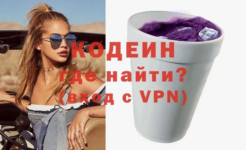 Codein Purple Drank  hydra ссылка  Дорогобуж 