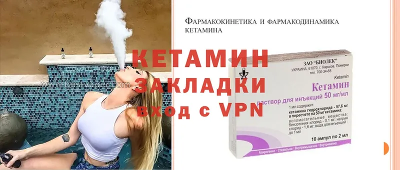 Кетамин ketamine  Дорогобуж 