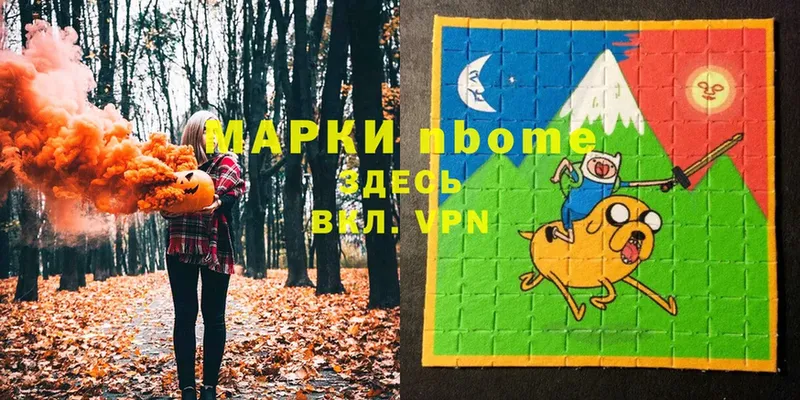 Марки 25I-NBOMe 1,5мг  продажа наркотиков  нарко площадка состав  Дорогобуж 